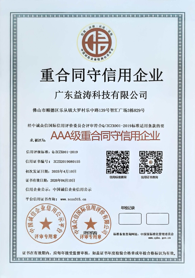 南陵荣誉证书