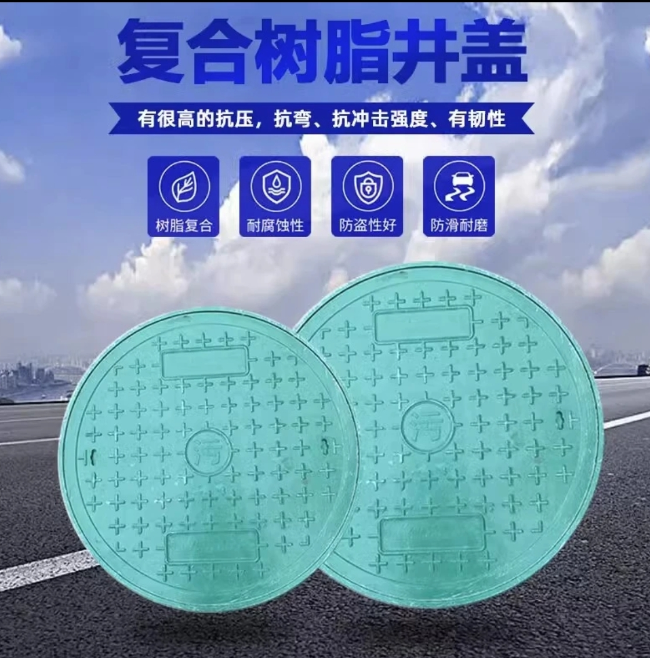 南陵树脂复合圆井展示